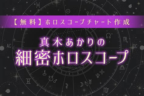 軫宿 男|軫宿の性格と恋愛・結婚・仕事・金運・相性[宿曜占。